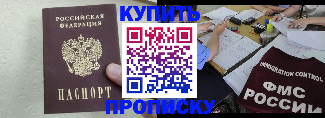временная регистрация поиск в Первомайске
