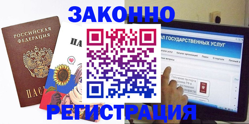 найти адрес прописки в Первомайске